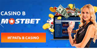 Mostbet App Download And Install